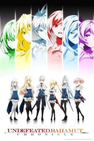 Poster: Undefeated Bahamut Chronicle