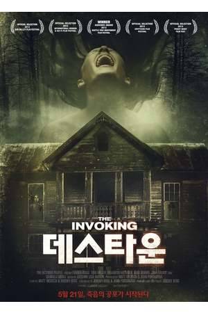 Poster: The Invoking