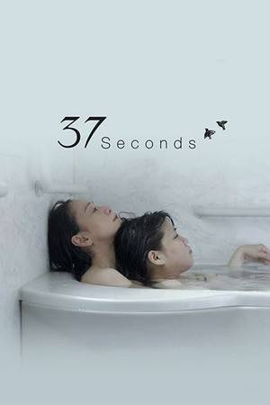 Poster: 37 Seconds